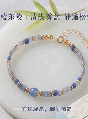 天然紫水晶蓝东陵方管细手链女时尚高级感温柔雅致水晶手串手饰