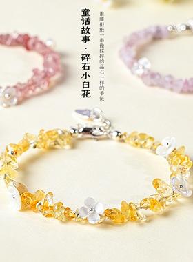 不规范天然水晶贝壳花串珠手链女童话故事多巴胺甜美色彩手串手饰