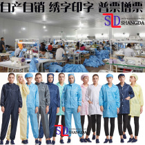 Anti-static suit protective workwear Flap Split Suit With Cap Even Body Suit Big Coat Antistatic Clothing Dust-free Clothing