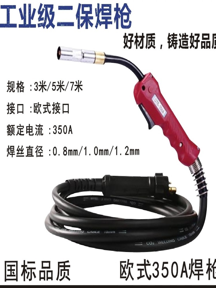 瑞凌款二保焊枪欧式200A350A500A二氧化碳气保焊枪15AK24KD焊把线_虎窝淘