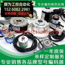 Bargaining 8 KIS50 835B 1024 0020 encoder outer diameter 58MM shaft 10MM pulse 1024 spot