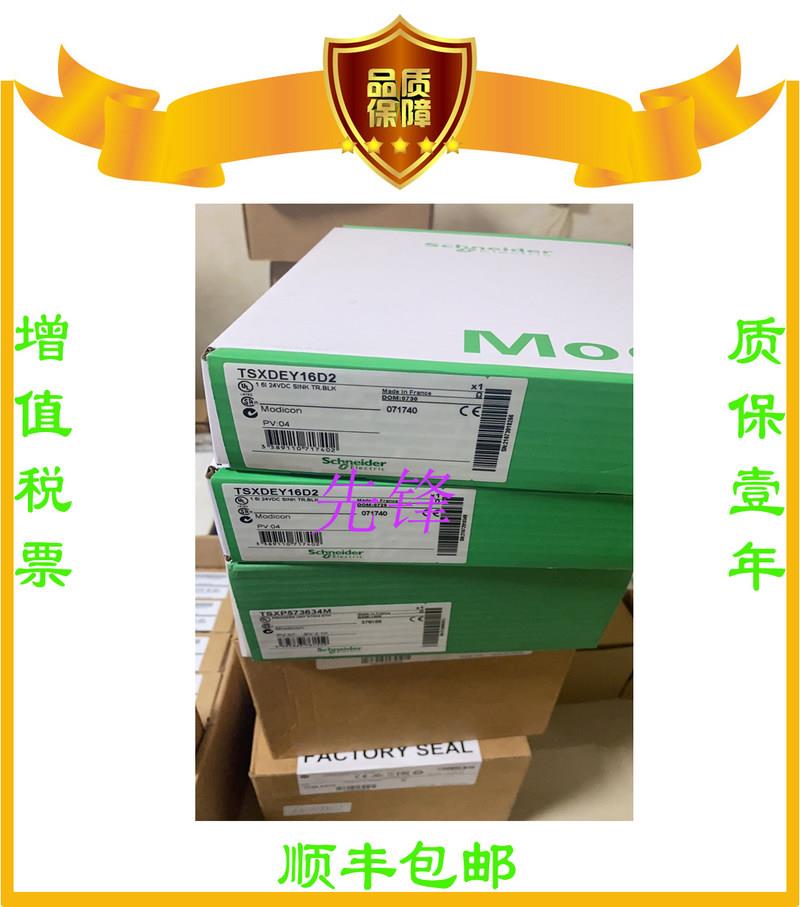 议价TSXMRPP128K TSXDEZ12D2K TSXAMZ600 TSXCPP110全新正品质保-图2