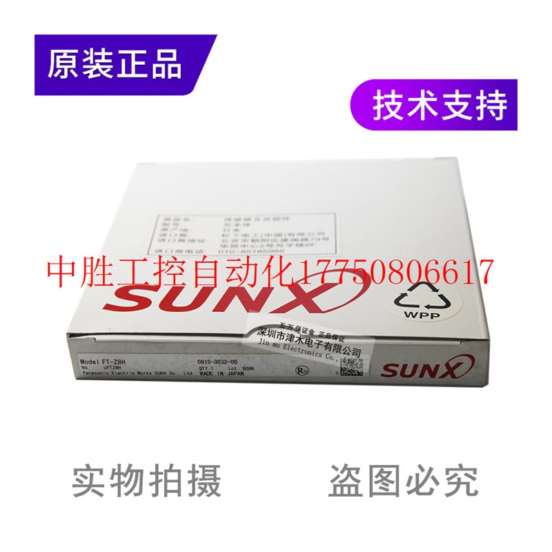 议价 Panasoinc神视SUNX光纤管FT-Z30H代替FT-Z8H传感器原装现货-图2