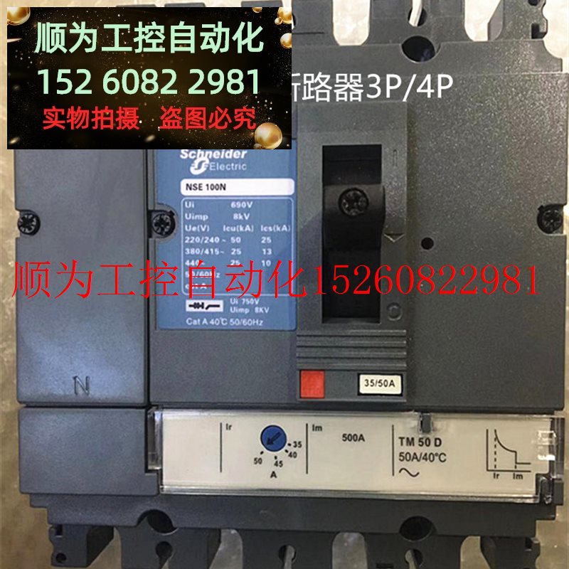 议价 塑壳断路器 NSE100N/H/L 3P/4P 16A25A32A40A50A现货 - 图0