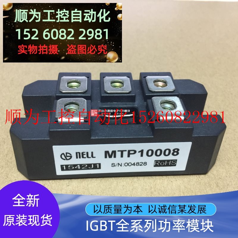 议价 MTP7516 MTP7508 MTP10016 MTP10008全新原装 进口正品现货 - 图0