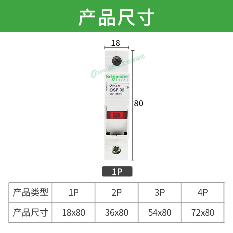 议价OSMFU132X熔断器32A导轨1P带灯2P底座3P可换熔芯10保险 - 图2