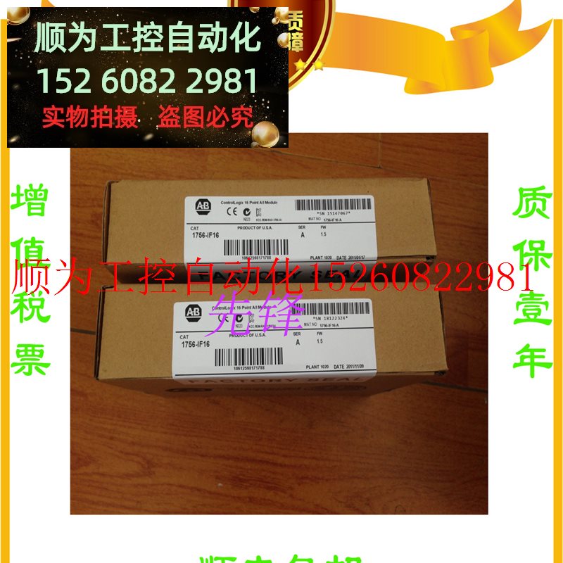 议价 AB正品1790-T16BV0X  1794-OB32P 1756-PA72 1794-OE12现货 - 图0