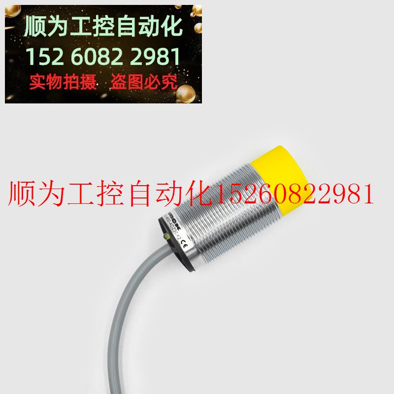 议价 TURCK原装正品 UI20-M30-ADZ30X2 传感器接近光现货 - 图2