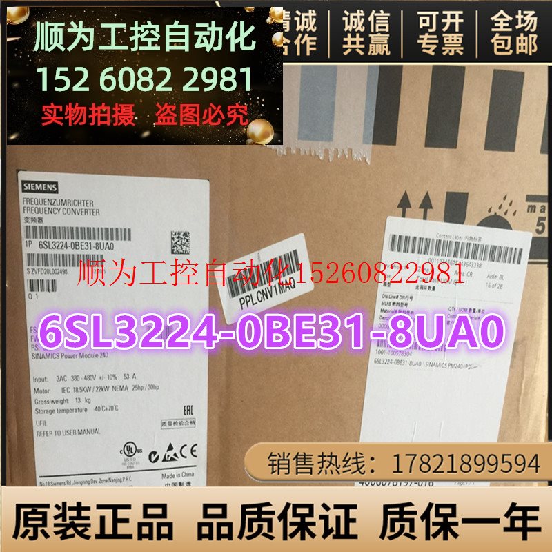 议价 G120PM240功率模块6SL3224-0BE31/32-1UA0/5UA0/8UA0/2现货 - 图1