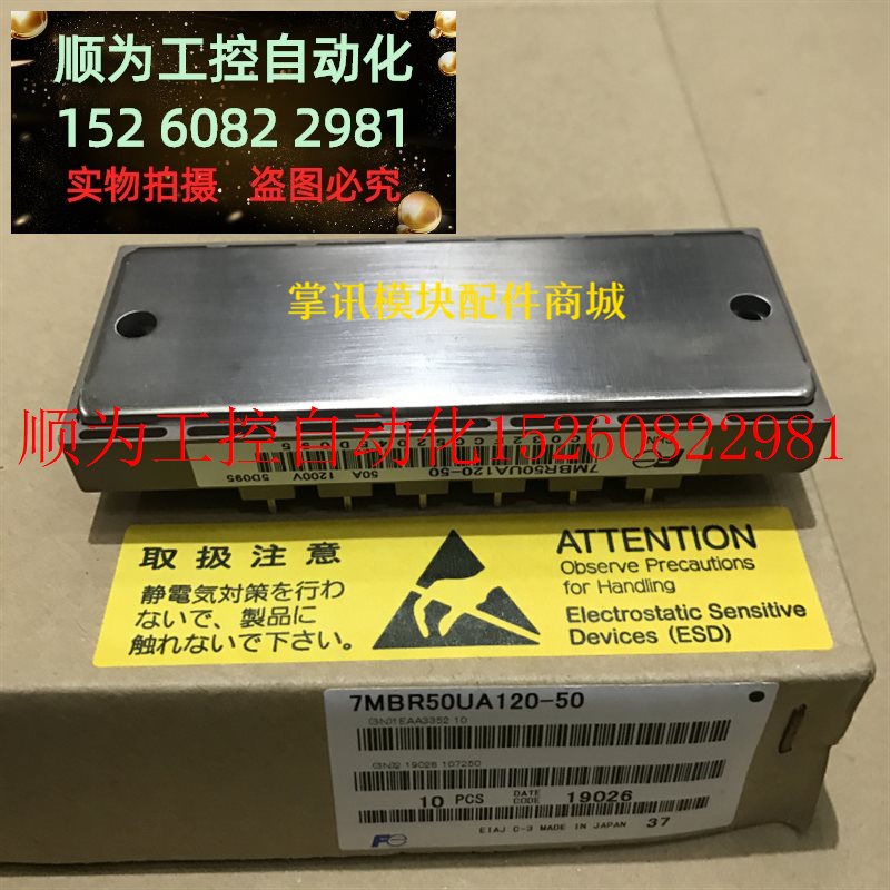 议价 7MBR50UA120-50 7MBR25SA120-50 7MBR35VA120-50 7MBR1现货-图2