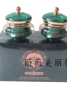 胶原蛋白+白松露宫廷秘笈御颜焕活奢宠美肤六件套五合一二合一