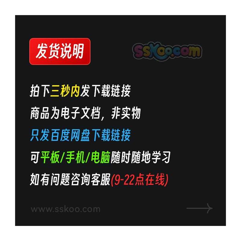 全套资料动画MG制作视频教学课程动效设计零基础自学培训教程AE