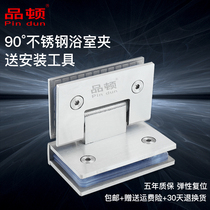 90-degree bathroom glass clip 304 stainless steel door hinge chain 90-degree double page bathroom shower room glass door hinge