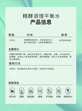 黛维依精酵调理平衡水酵母补水保湿爽肤水化妆水清爽湿敷女100ml