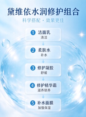 黛维依正品全系列修护舒缓V4