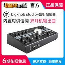 SoundPine Business City] MACKIE Meecki bigknob studio studio studio choreography recording listening controller