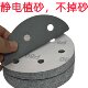 Imported 5-inch 6-inch ceramic dry sanding paper is more wear-resistant