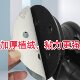 Imported 5-inch 6-inch ceramic dry sanding paper is more wear-resistant