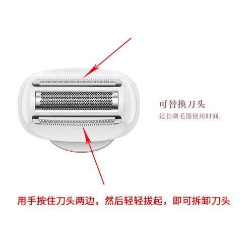 飞科剃毛器FS5501/5502/7208/7209女士充电式脱毛机通用刀头配件 - 图2