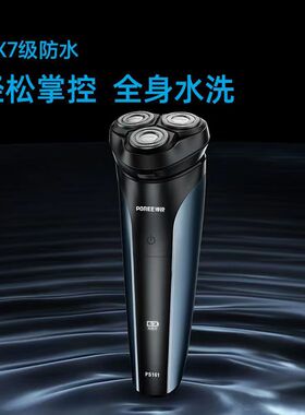 博锐剃须刀充电式全身水洗