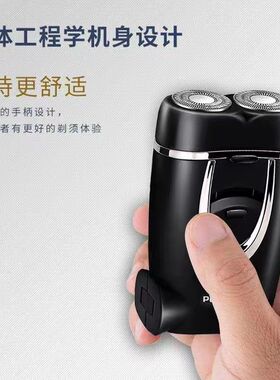 博锐PS182/180/187剃须刀男士充电动式胡须刀便携刀头水洗刮胡刀