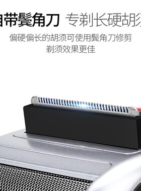 真汉子电动剃胡须刀充电式刮胡刀往复式多功能鬓角修剪器306/307
