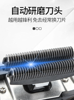 真汉子电动刮胡刀胡须刀剃须刀