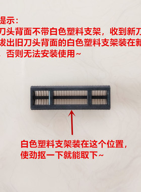 奔腾配件刀网刀头剃须刀