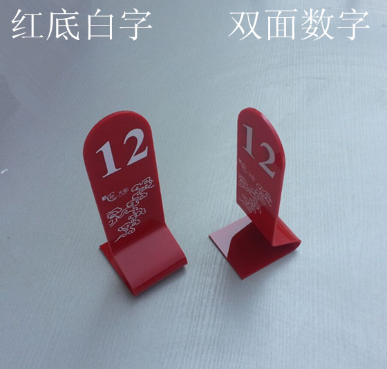台卡桌号牌双面数字牌号码牌亚克力台号牌台牌排号牌餐牌餐桌牌 - 图3