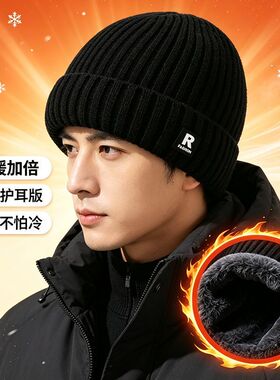 秋冬男女保暖针织毛线帽男户外骑行防寒套头帽护耳加绒加厚包头帽