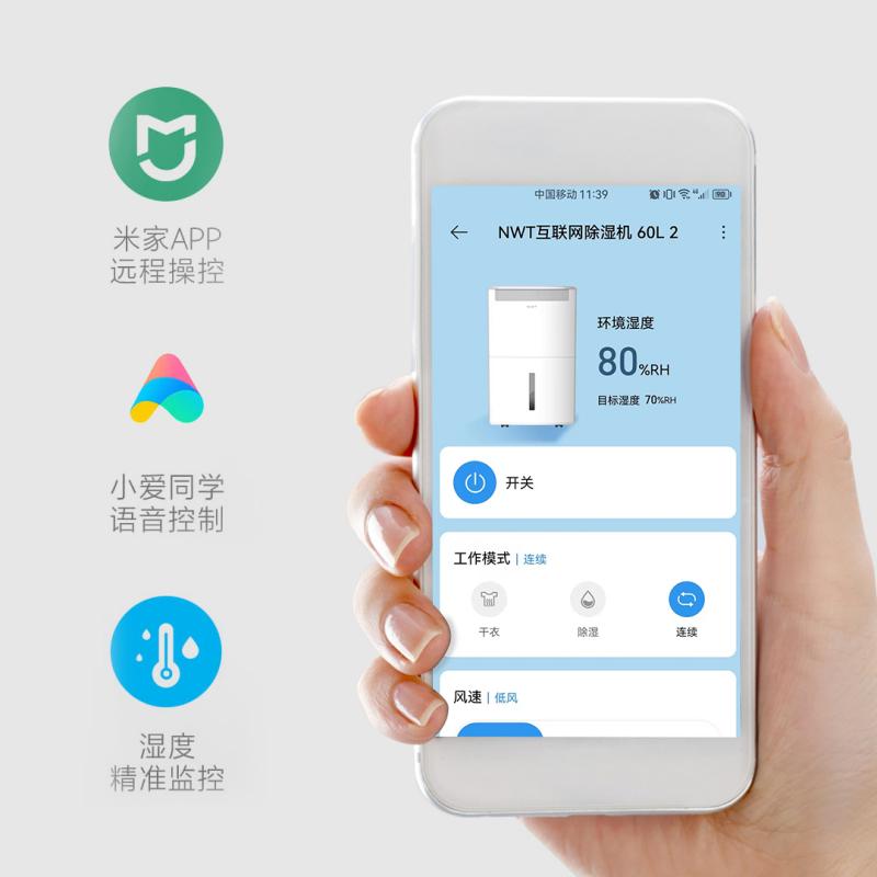 NWT威镫除湿机智能互联网大功率家用商用抽湿干燥机泵压排水60L