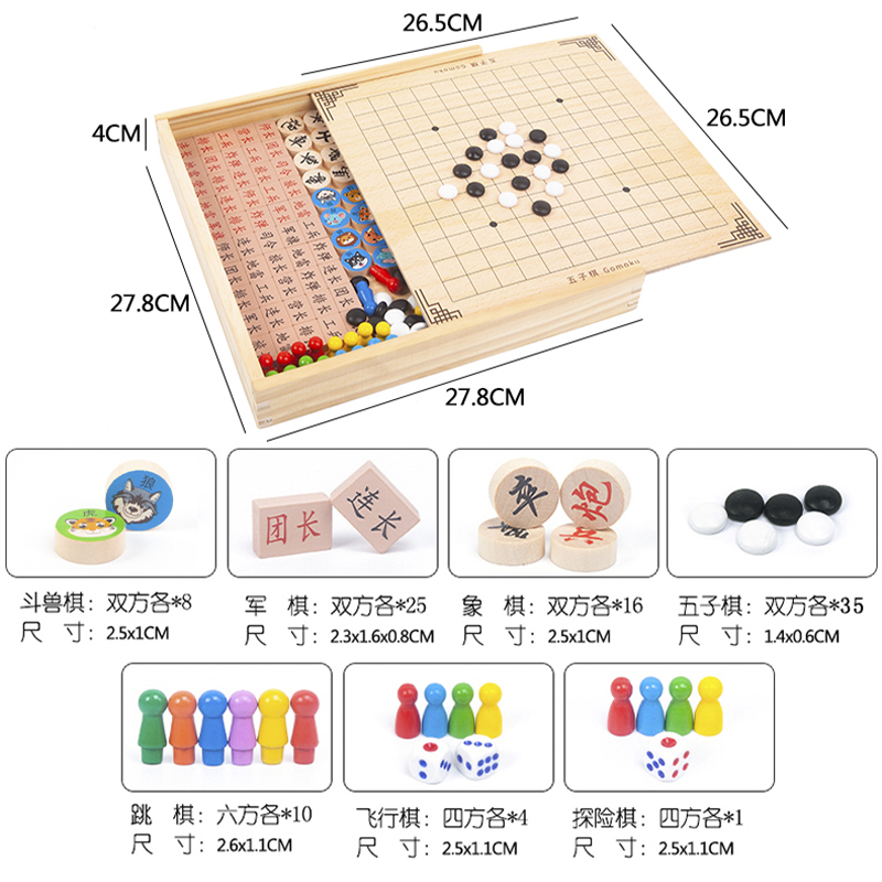 飞行棋跳棋五子棋斗兽棋军棋象棋探险多功能合一游戏棋盘棋类益智 - 图2