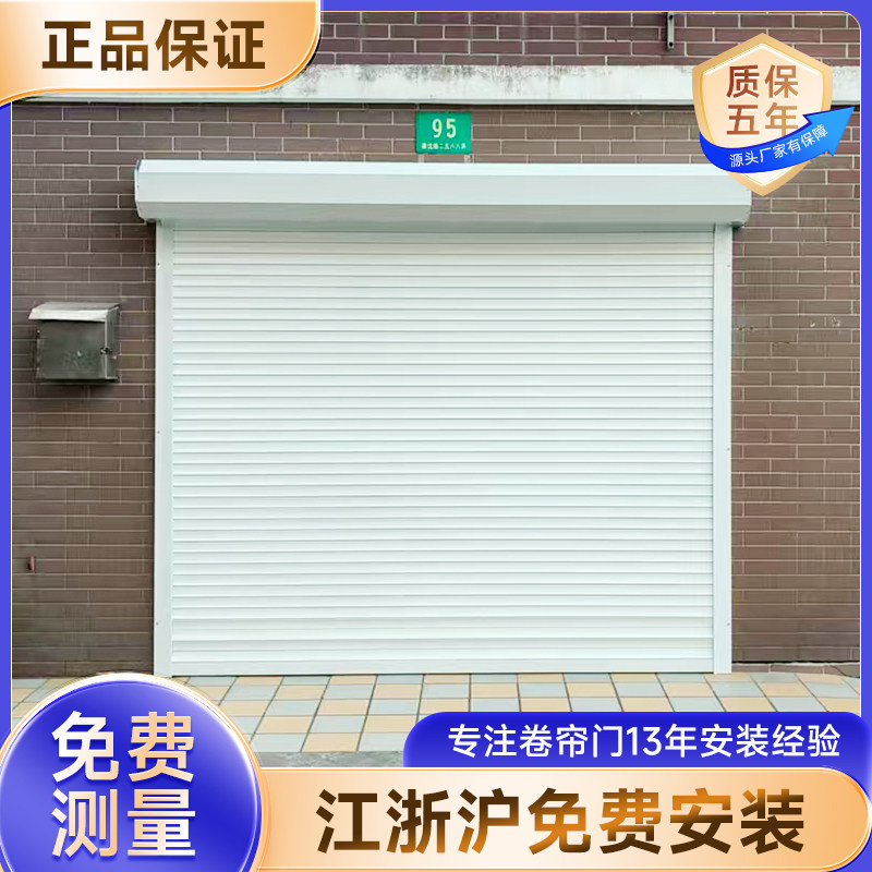 上海电动卷帘门全套铝合金车库遥控门家用店铺防盗厂房抗风卷帘门,淘宝优惠券,粉丝福利购,淘宝优惠卷