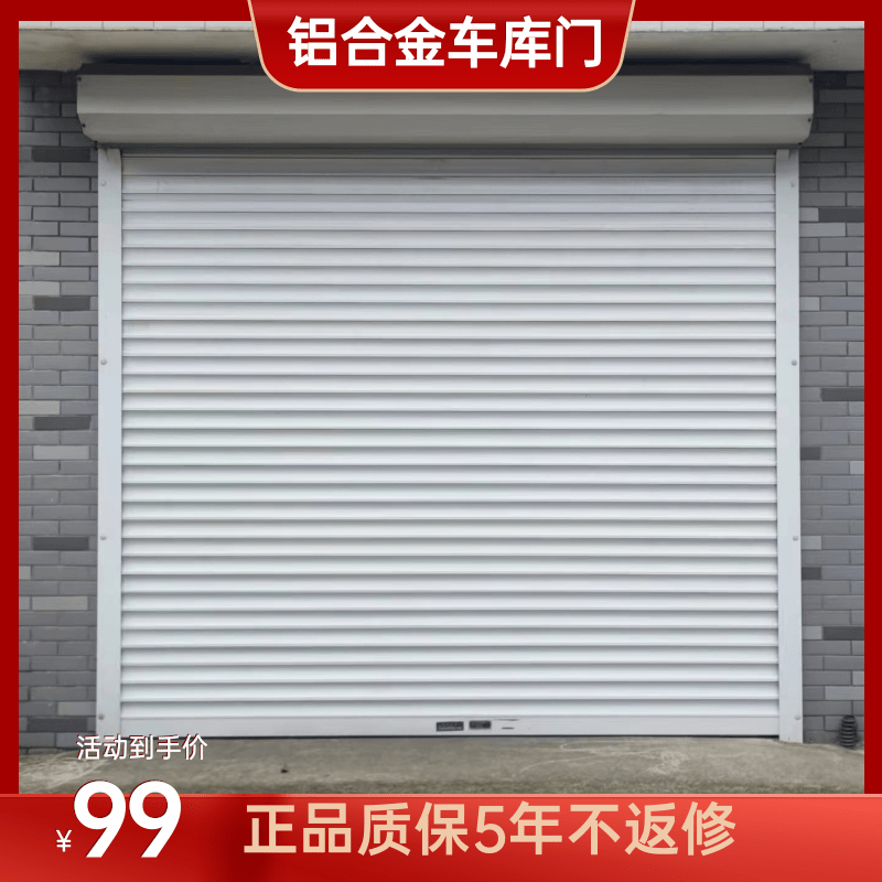上海电动卷帘门全套铝合金车库遥控门家用店铺防盗厂房抗风卷帘门,淘宝优惠券,粉丝福利购,淘宝优惠卷