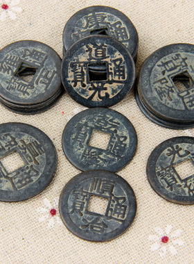 五帝钱仿古仿真品五帝钱六帝钱十帝钱散装清代纯铜钱币挂件