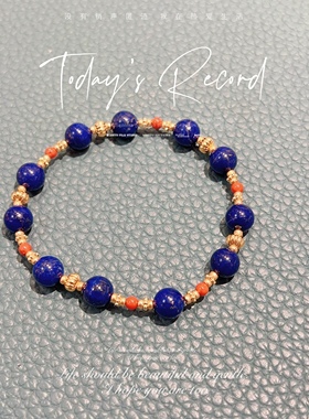 天然青金石南红镀金轻奢手链