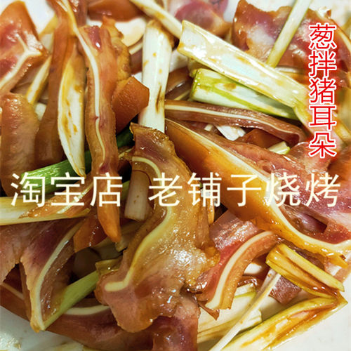 诸城烧烤猪耳朵250g卤味熟食诸城特产卤熏猪耳朵诸城烧肉两份包邮 - 图1