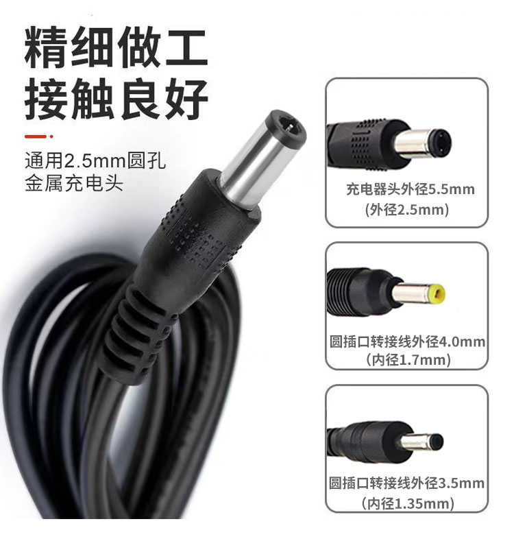 头灯通用充电器3.7V4.2V钓鱼灯夜钓矿灯强光手电筒锂电充电线圆孔