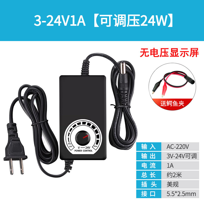 3V12V24V1A2A3A5A可调压直流电源适配器24W72W无极调速调光显示屏 - 图0