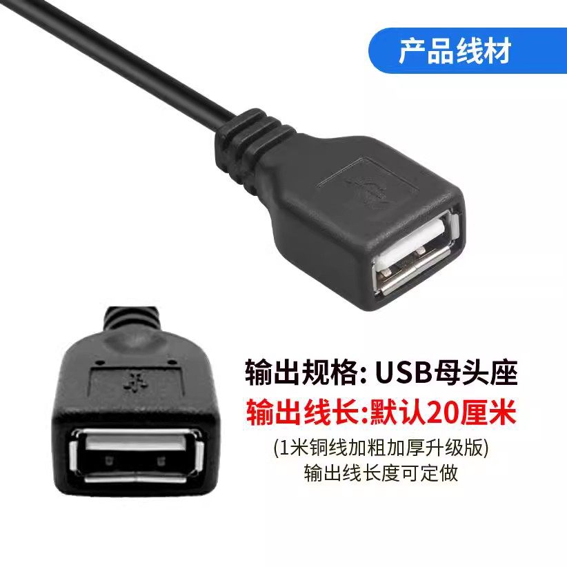 3V5V6V7.5V8V9V12V15V24V1A2A输出USB母头接口电源适配器充电线 - 图1