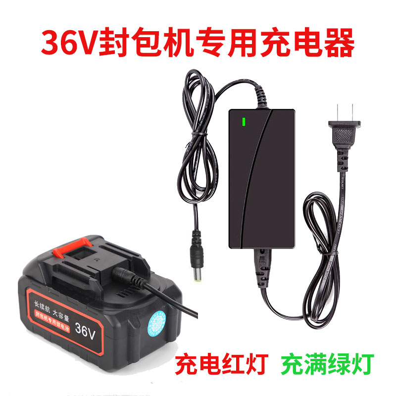 36V42V手提式缝包机封包机打包机编织袋封口机锂电池充电器线通用 - 图2