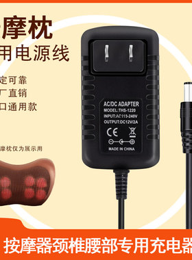 12V颈椎按摩枕电源适配器腰部背部靠垫点烟器转换线按摩仪充电线