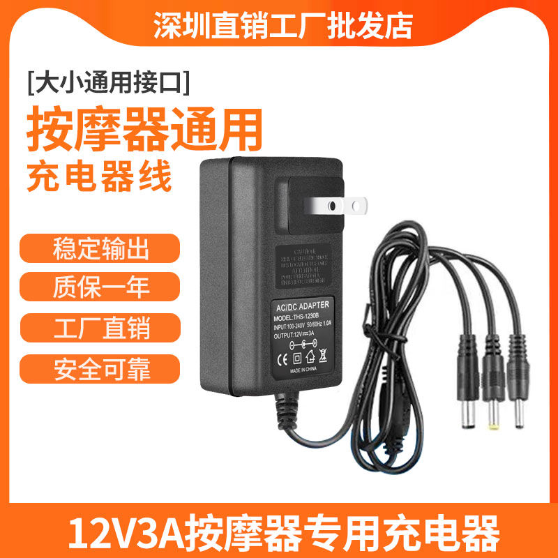 12V2A按摩器电源适配器通用披肩颈椎羊驼按摩抱枕筋膜枪充电器24V-图2