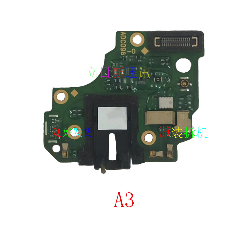 适用于OPPOA32A5高低配A57A59A73A77A79A1A83A11尾插充电小板拆机-图0