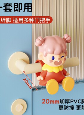 小丸子硅胶门把静音防撞套