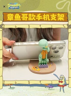 可爱章鱼哥树脂桌面手机支架摆件