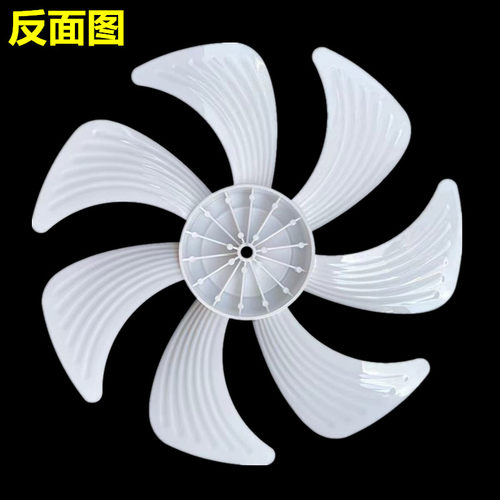 适用艾美特电风扇CS30-X20 CS30-R21 FS30-X52扇叶通用叶片配件 - 图1