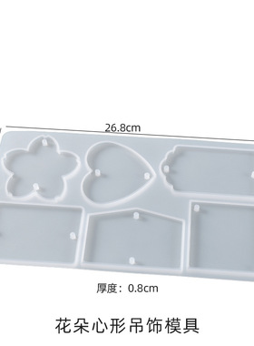 硅胶模具双孔吊坠挂牌