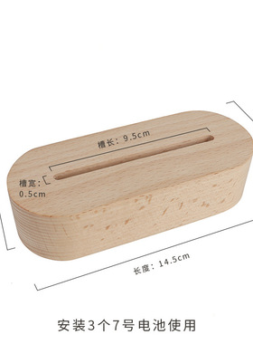 无线触摸实木小夜灯发光底座7号电池款diy创意灯座手工制作配件