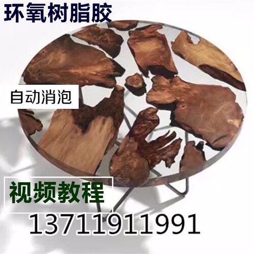 环氧树脂胶木头河流桌专用透明胶水手工制作快干水晶ab滴胶标本 - 图0